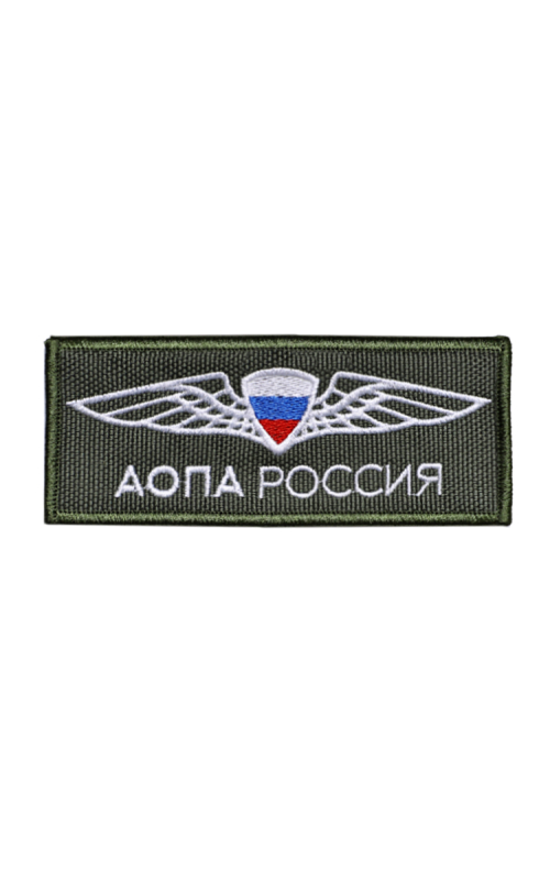 Шеврон АОПА 10х4 прямоугольный хаки