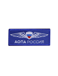 Шеврон АОПА 10х4 прямоугольный синий