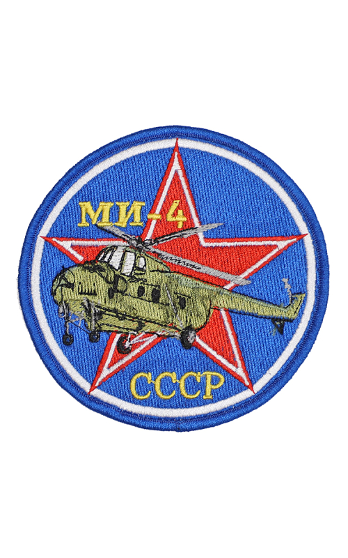 Шеврон МИ-4 круглый 10 см синий