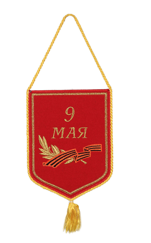 Вымпел вышитый 9 МАЯ / ОРДЕН СЛАВЫ красный