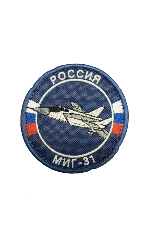 Шеврон МИГ-31 круглый 8 см на контактной ленте темно-синий