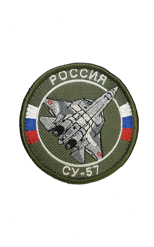 Шеврон СУ-57 круглый 8 см на контактной ленте хаки