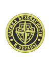 Шеврон эмблема СЛУЖБА БЕЗОПАСНОСТИ И ОХРАНЫ круглый 9,5 см